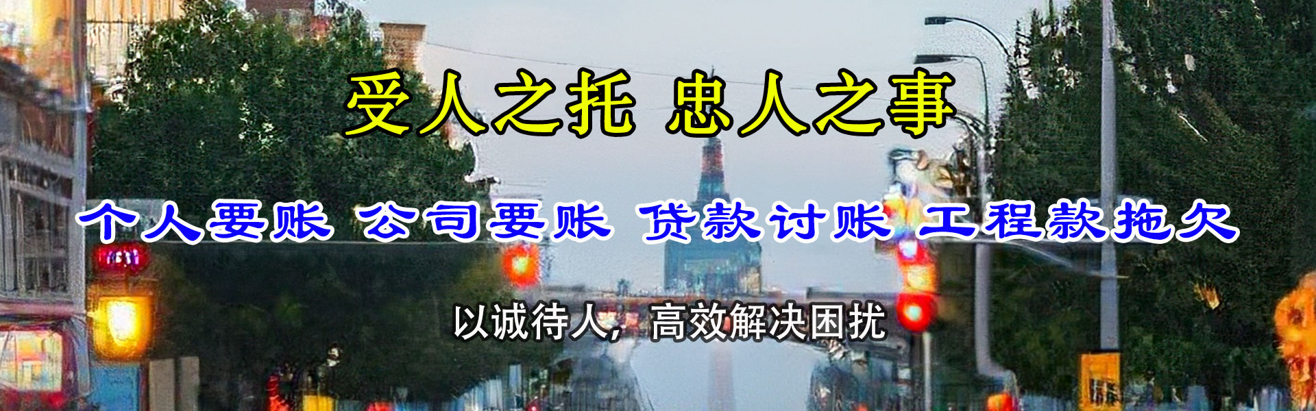 吴兴讨账公司